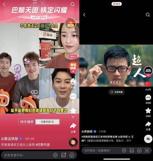 快手视频老太娶青年