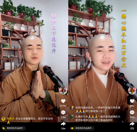 快手热门和尚都有谁