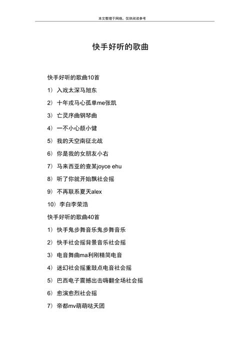 快手 秀恩爱的歌曲