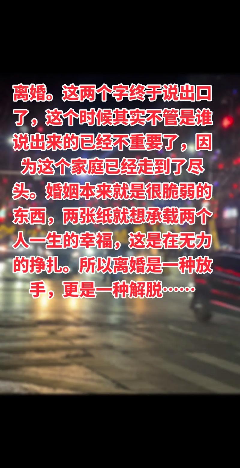 快手最感人离婚留言