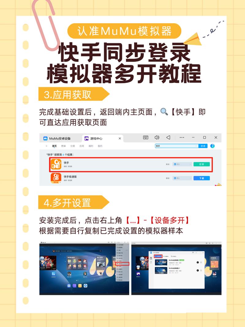 怎么在电脑登录快手