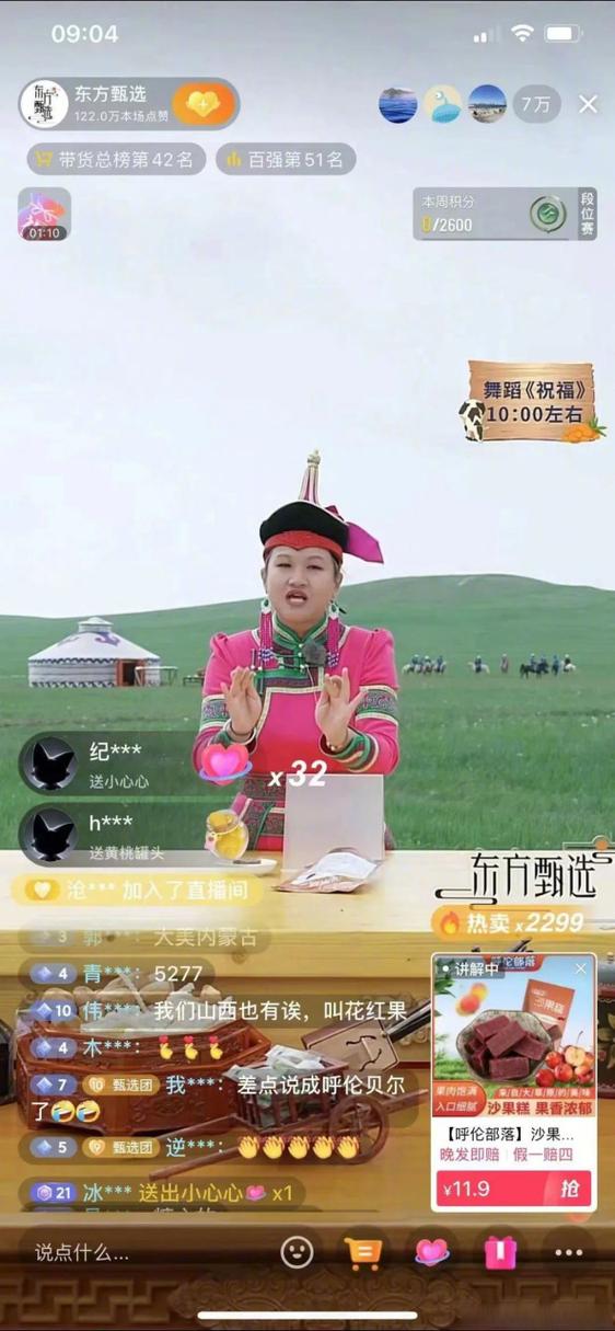 内蒙古文体娱乐直播