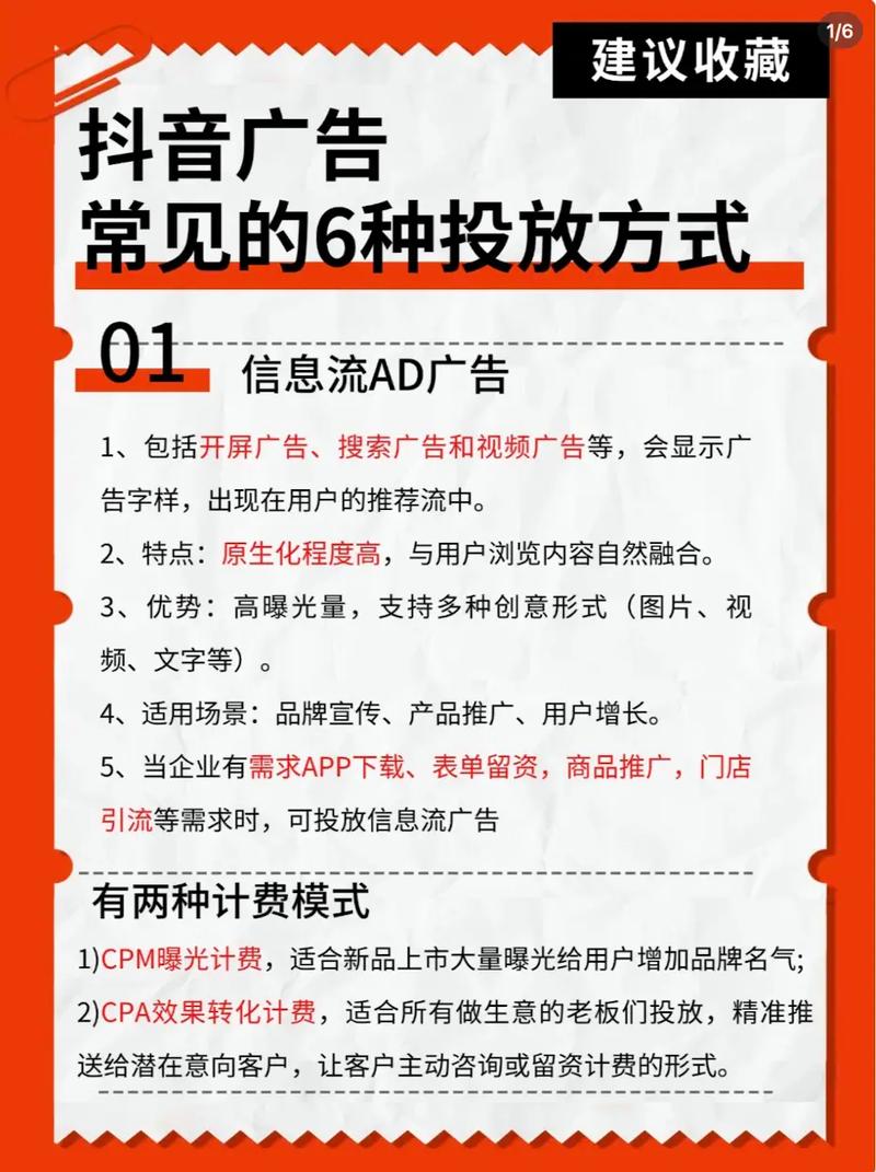 抖音投放广告联系谁