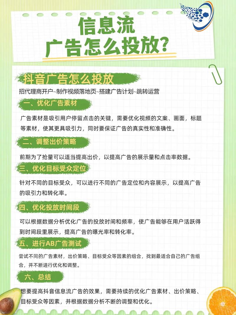 抖音投放广告联系谁