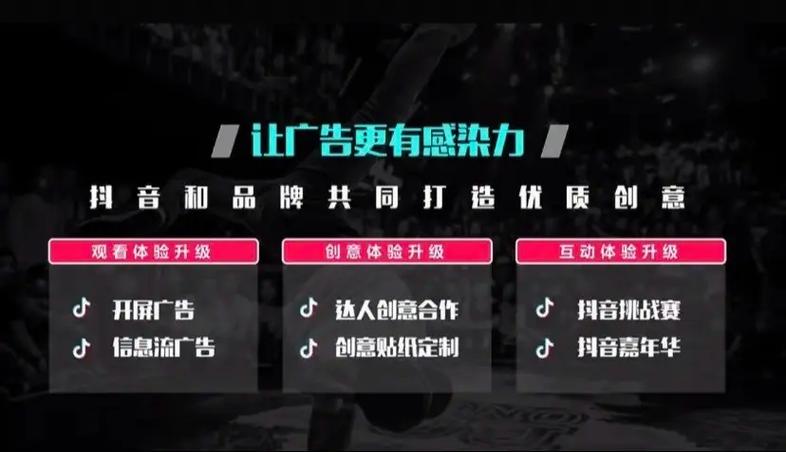 抖音投放广告联系谁