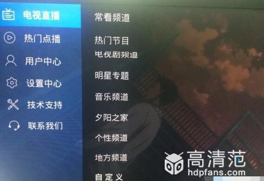 电视家自定义直播源