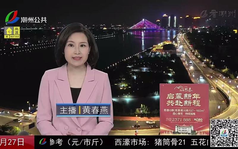 潮州民生直播室电话