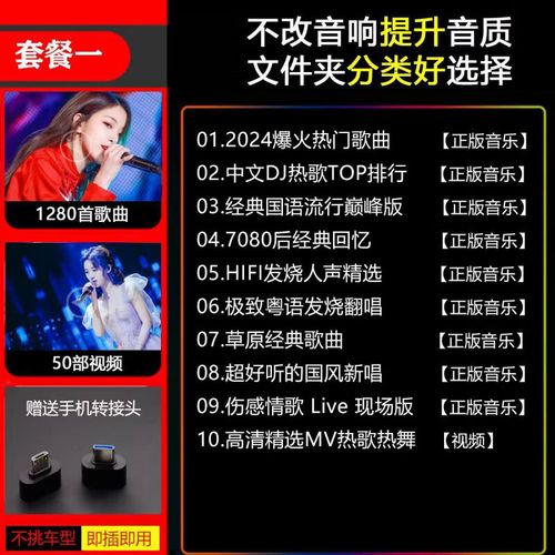 抖音音乐u盘怎么用