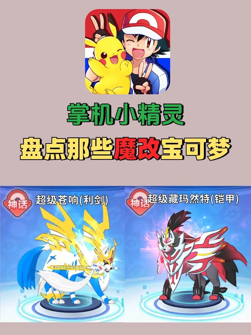 抖音游戏机神奇宝贝