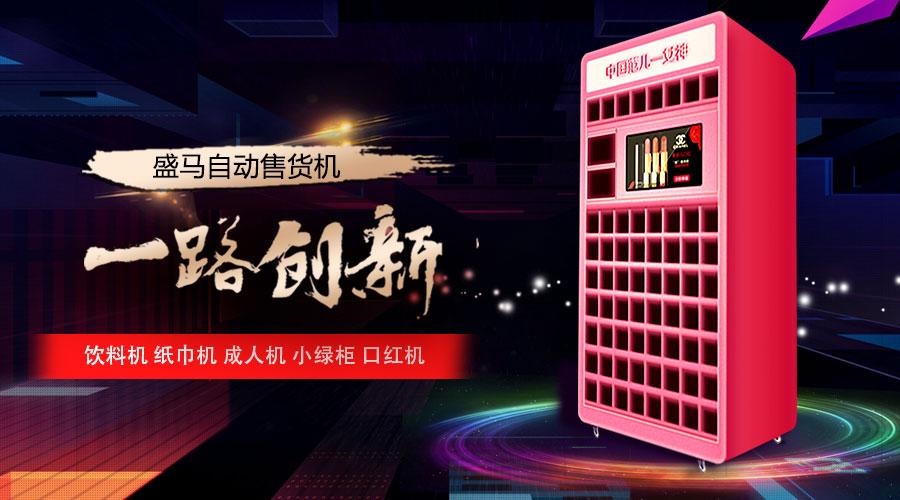 德州抖音网红口红机