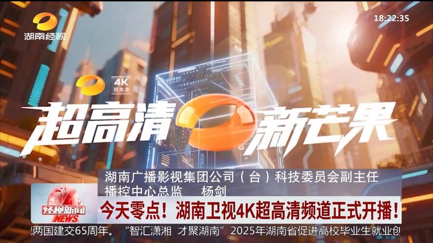 哪里有湖南卫视直播