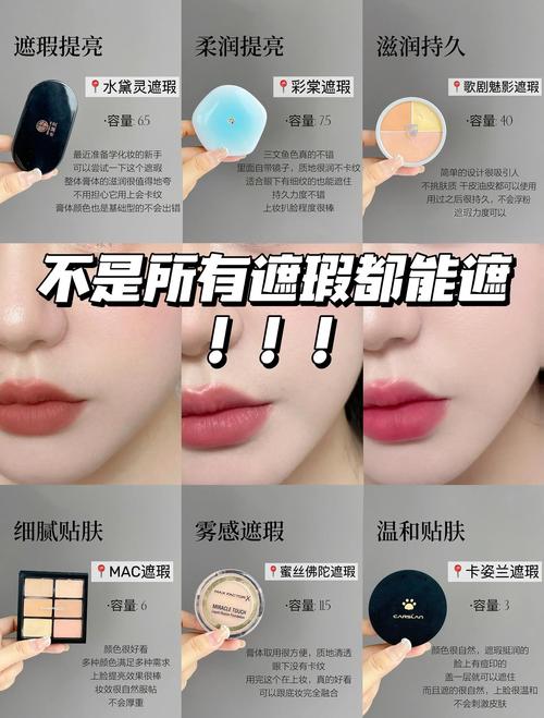 抖音遮瑕棒什么牌子