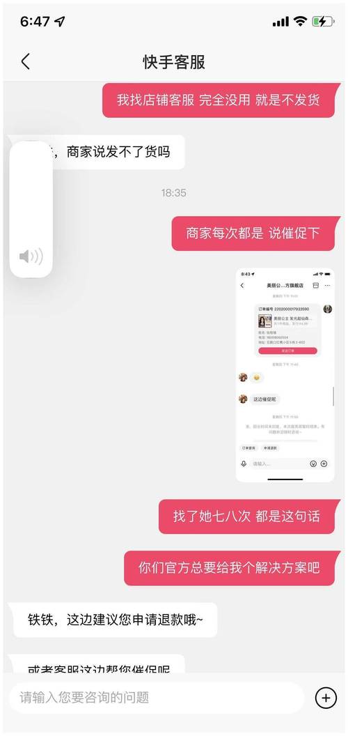 快手怎么找客服电话