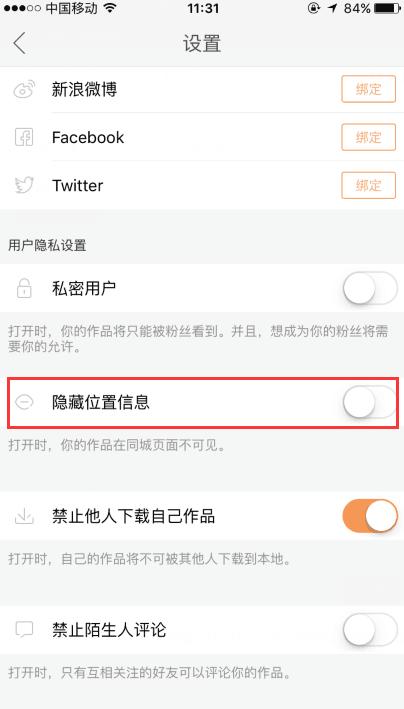 快手视频进不了同城