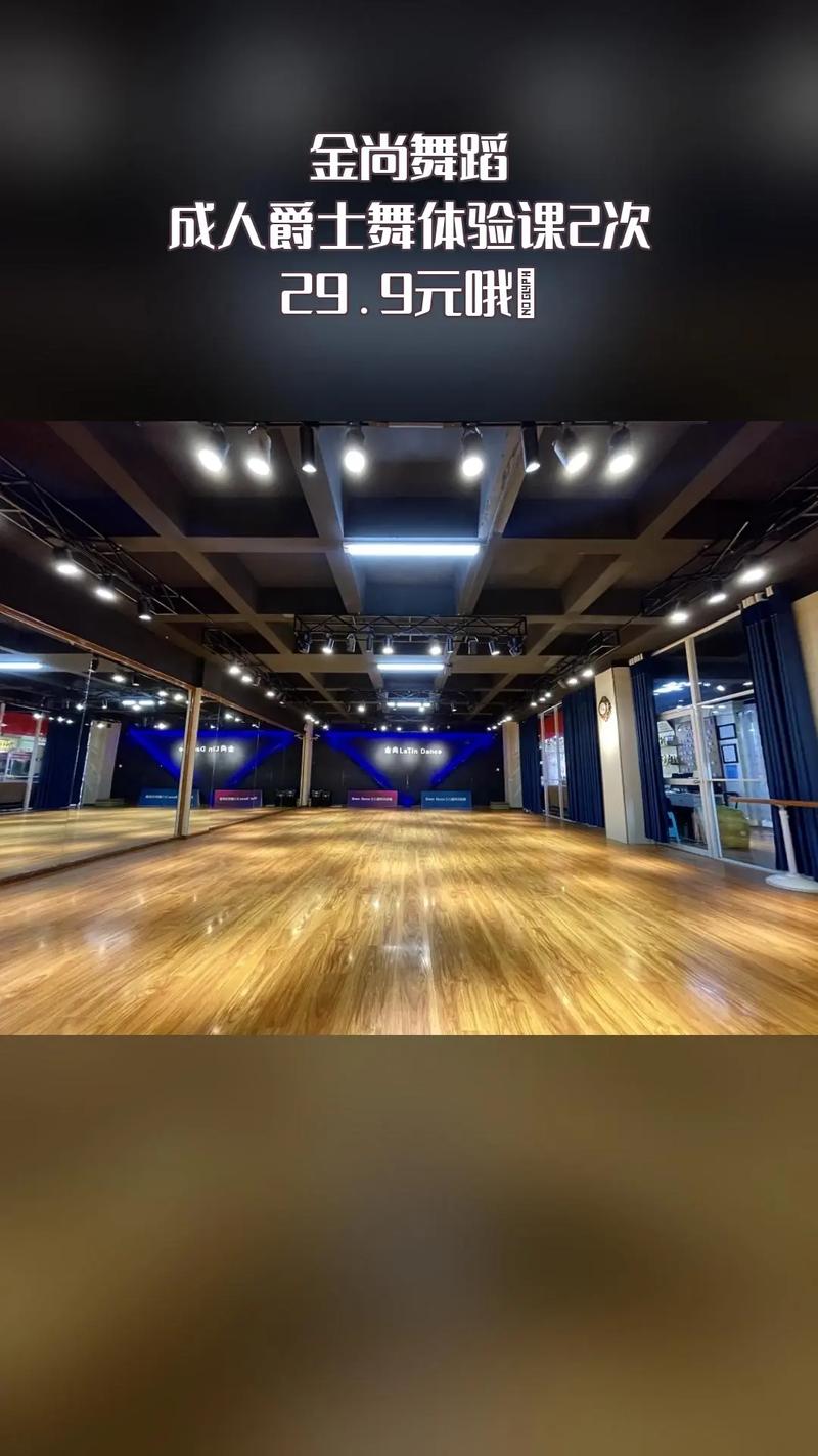 抖音爵士舞培训机构