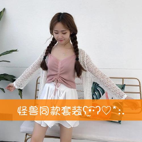 快手好看的衣服链接