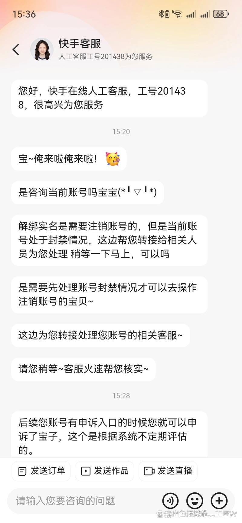 快手卖衣服视频封号