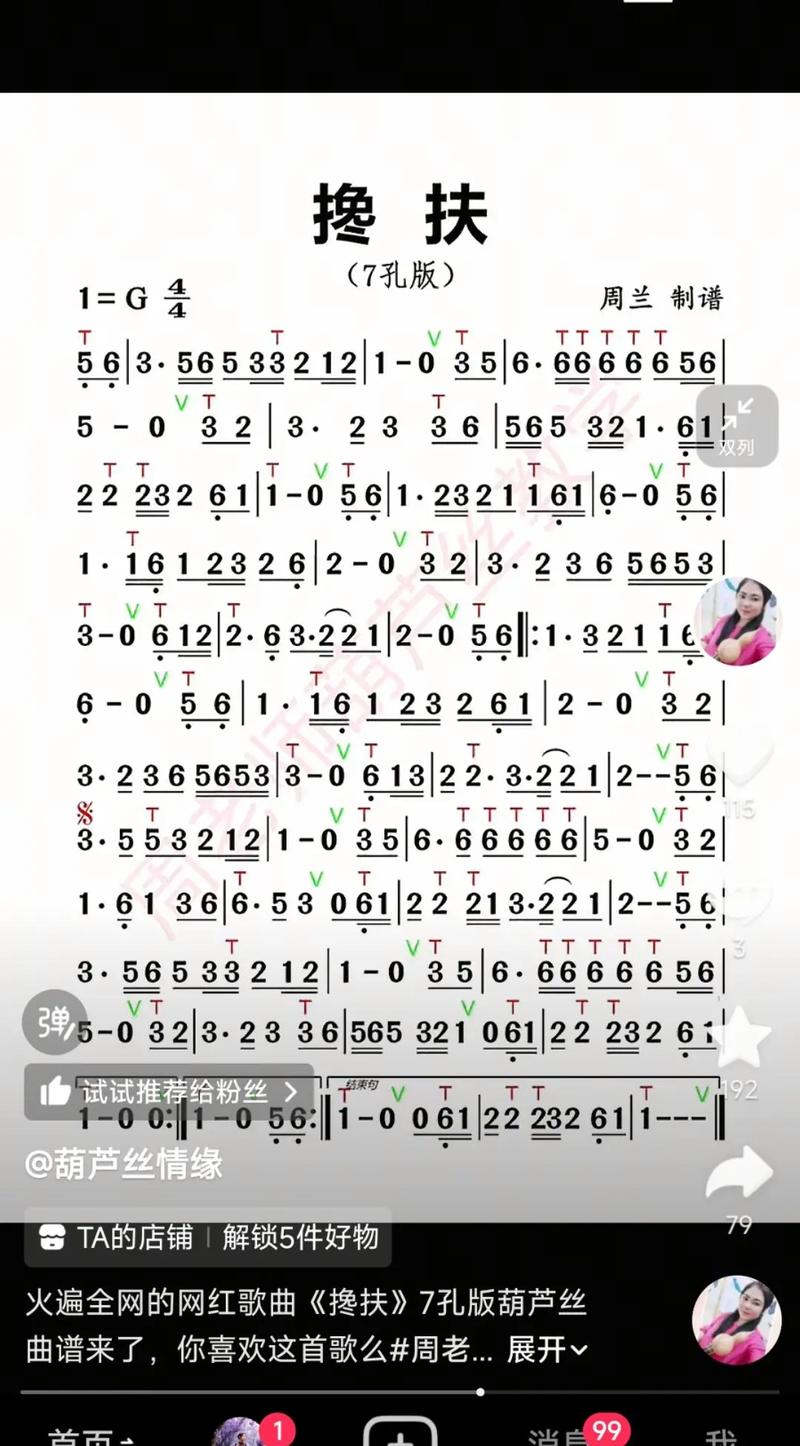 抖音小刀gg葫芦丝