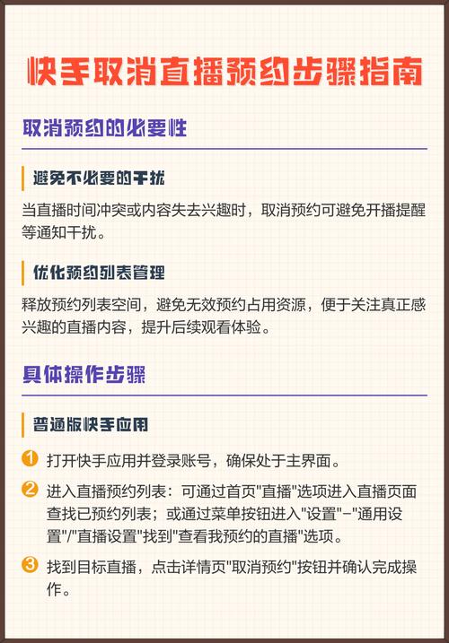 快手怎么关直播通知