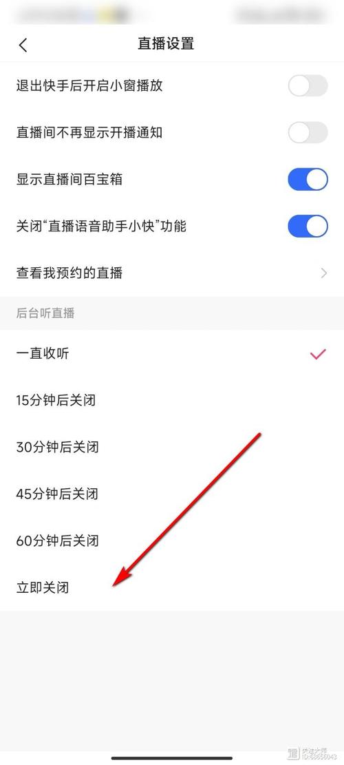 快手怎么关直播通知