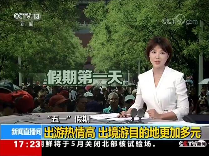 新闻直播间播出时间