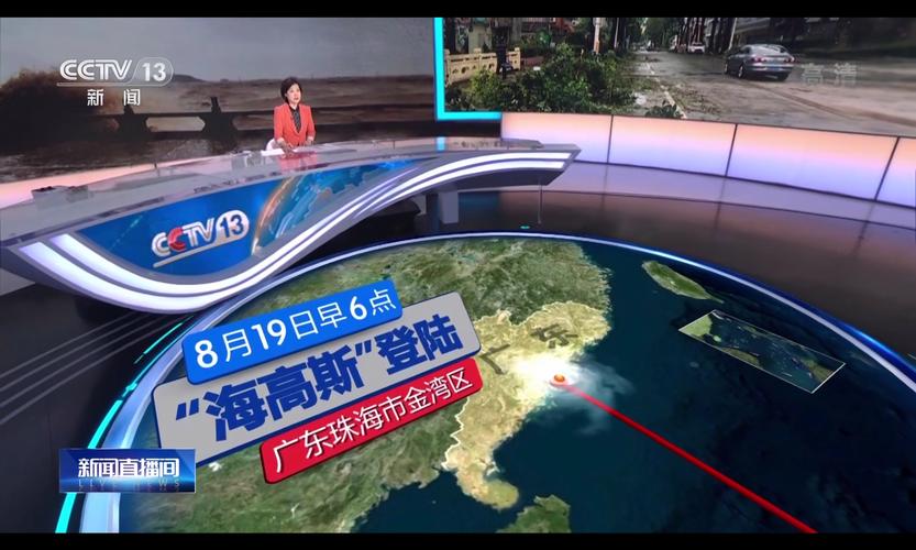 新闻直播间播出时间