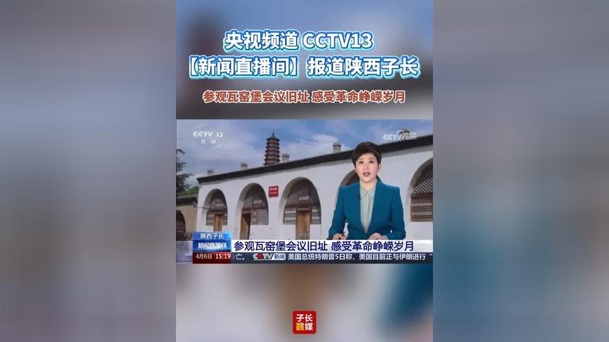 新闻直播间播出时间