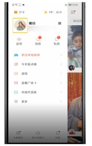 快手改id账号软件