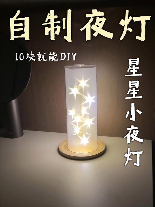 抖音网红东西星星灯