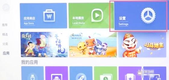 微鲸电视怎么看直播