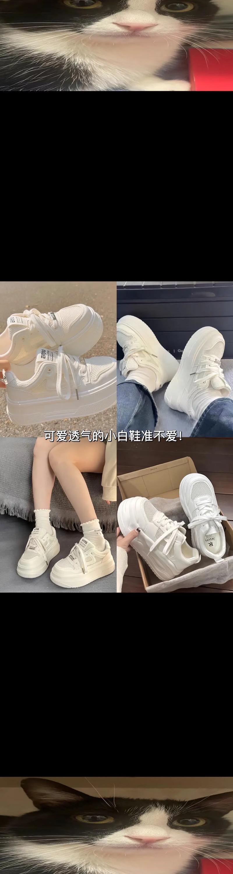 抖音小白鞋视频教程