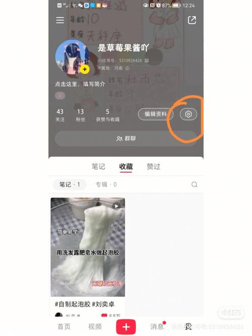 怎么加别人快手小号