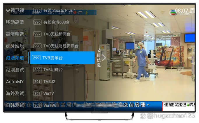 翡翠台在线直播软件