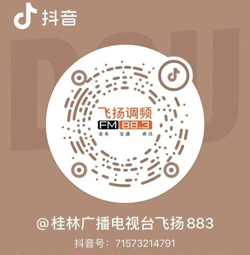 桂林电视台在线直播