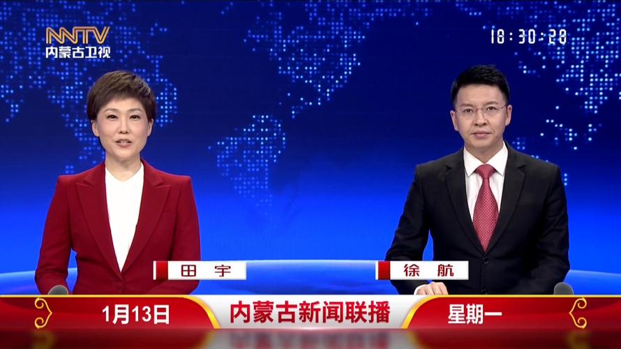 呼和浩特电视台直播