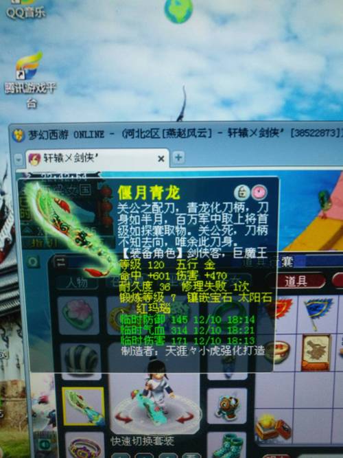 梦幻西游的晚秋快手