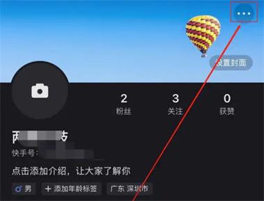 快手怎么自动加关注