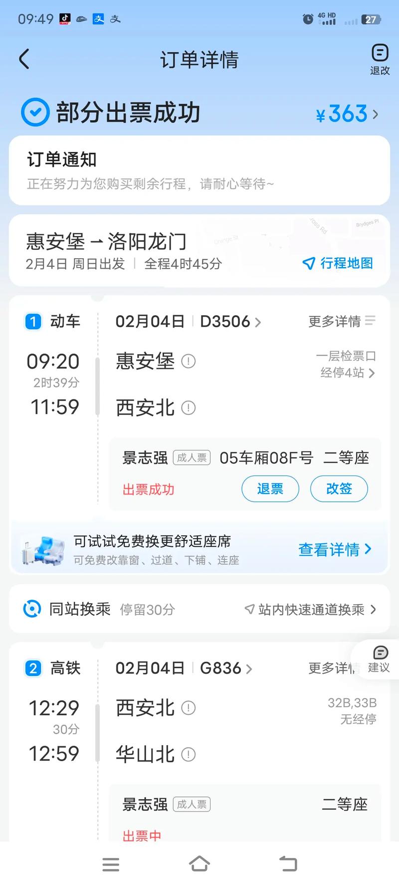 抖音发表日期怎么看