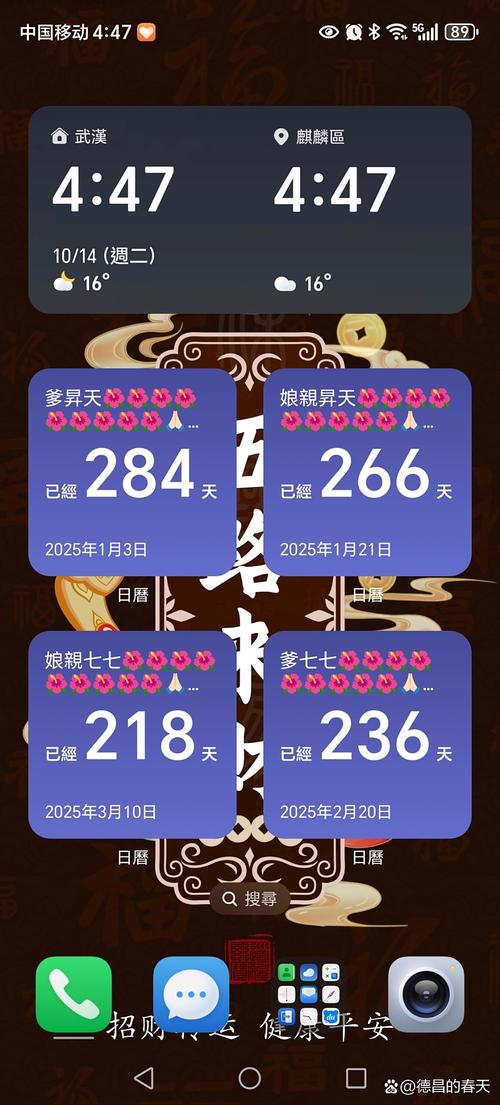 抖音发表日期怎么看