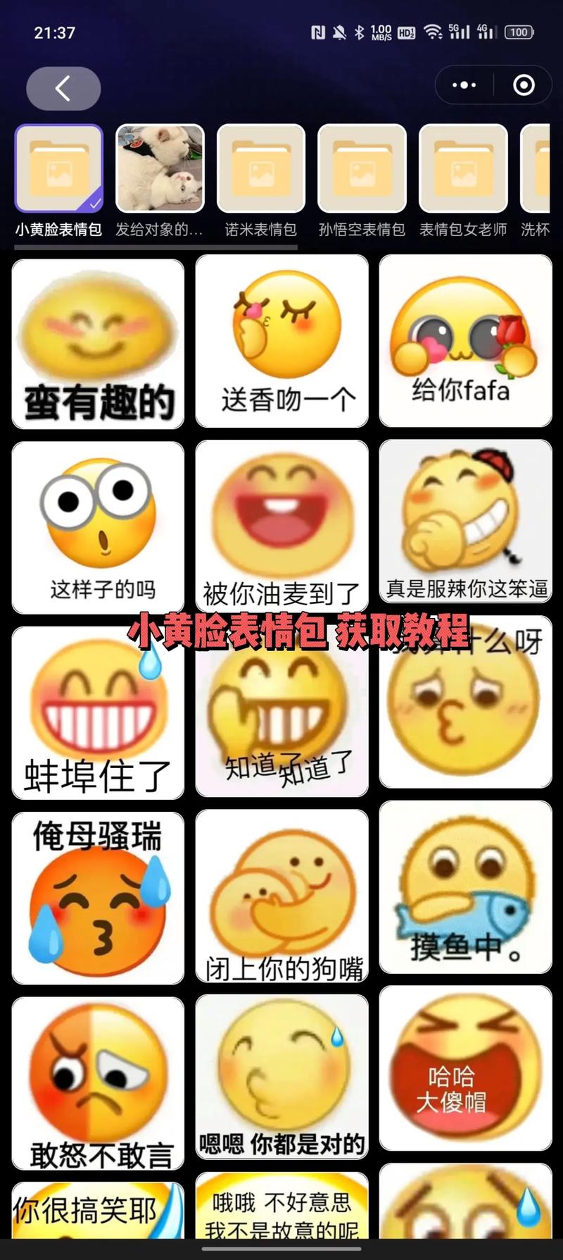 快手的表情如何更多