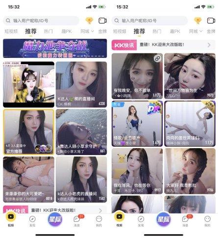 kk直播平台怎么样