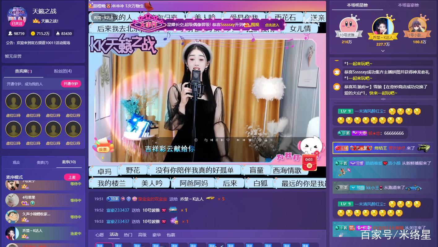 kk直播平台怎么样