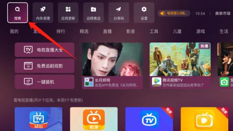 小米电视直播在哪里