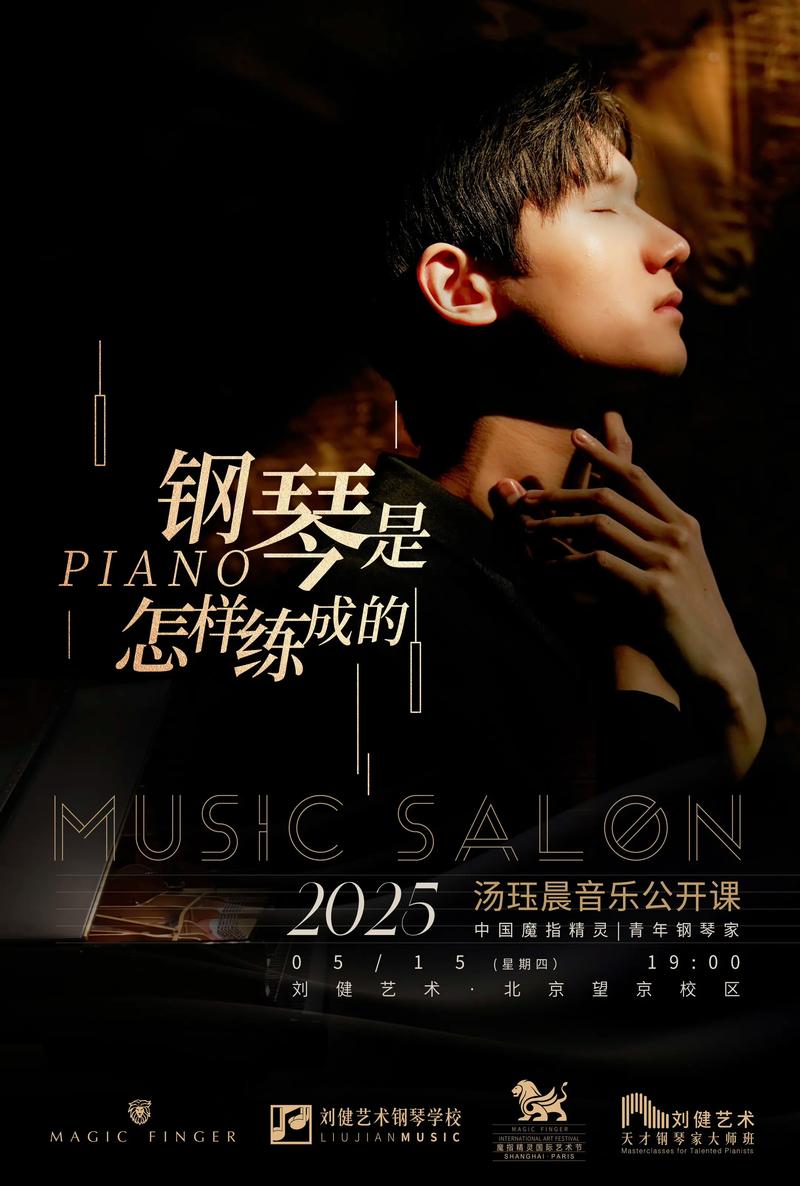 钢琴抖音是什么原因