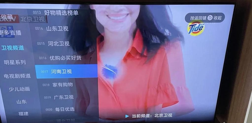 电视节目直播app