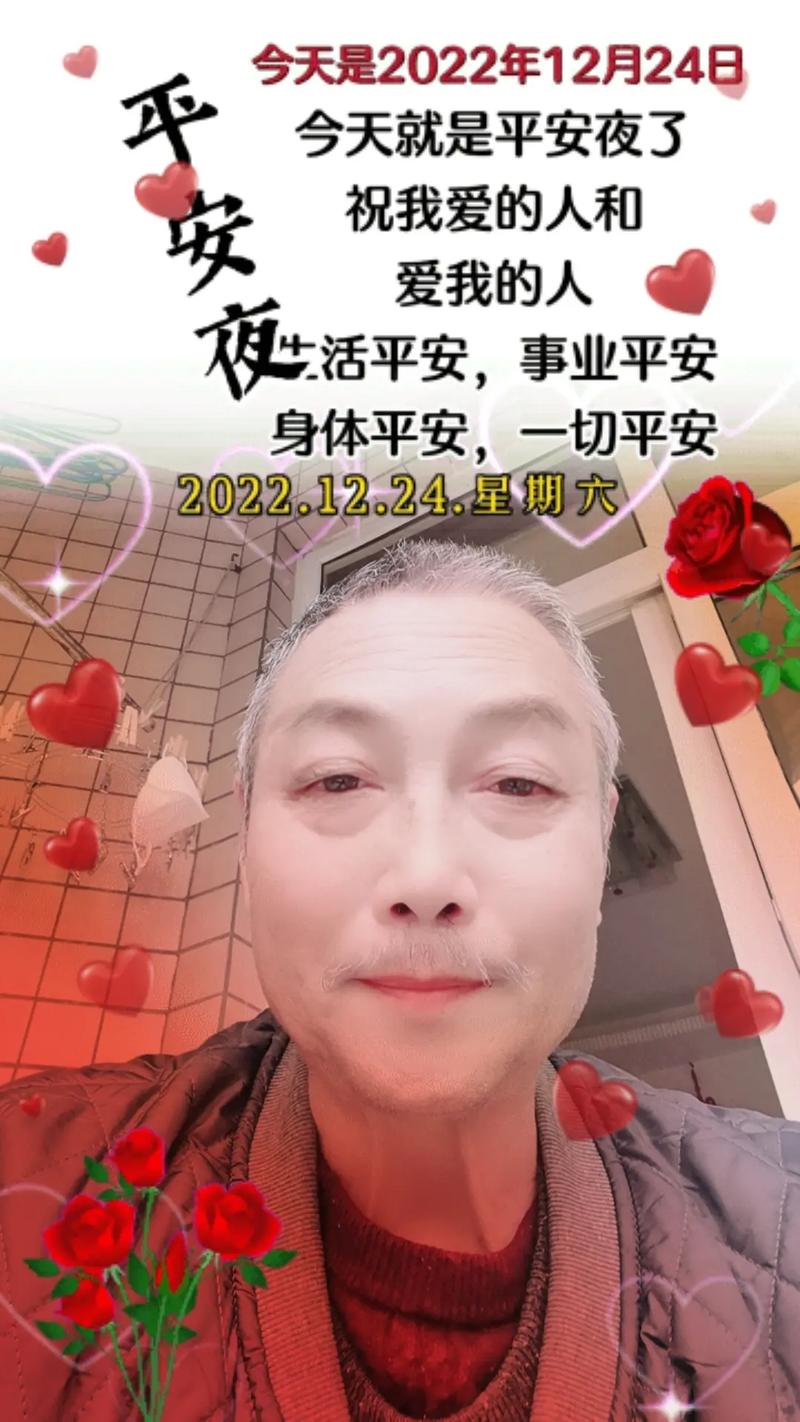 抖音平安夜节目名单