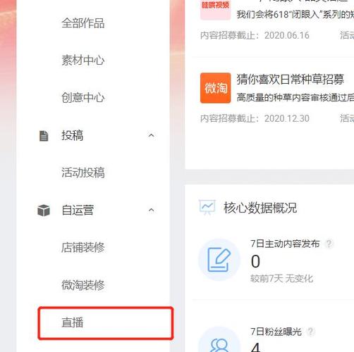 电脑如何看淘宝直播