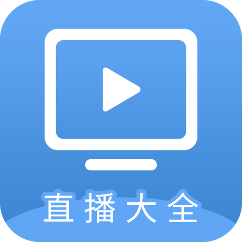 下载电视直播播放器