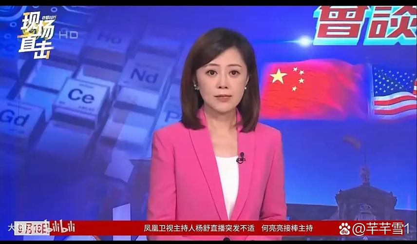 凤凰中文台直播在线