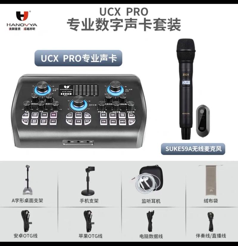 直播声卡什么牌子好